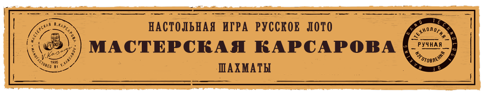 Как сделать русское лото с деревянными бочонками? Как сделать русское лото с деревянными бочонками?