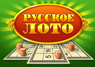 Как в русское лото играть?