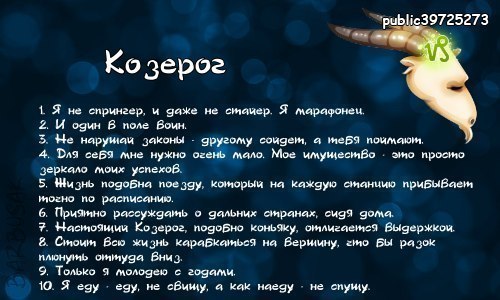 Как завоевать козерога мужчину тельцу? Как завоевать козерога мужчину тельцу?
