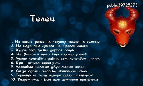 Как завоевать козерога мужчину тельцу? Как завоевать козерога мужчину тельцу?